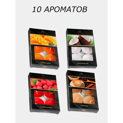 Ароматические чайные свечи набор свечей из 6 штук Вкус Горная лаванда 499₽