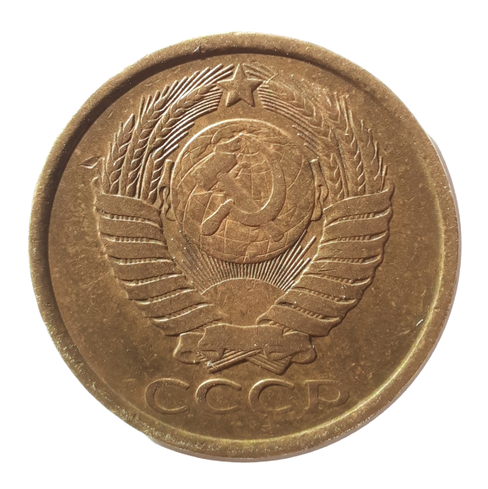 фото 5 Копеек 1986 года СССР монета