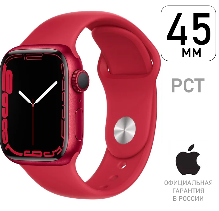 Умные часы Apple Watch Series 7 45 мм Aluminium Case, (PRODUCT)RED