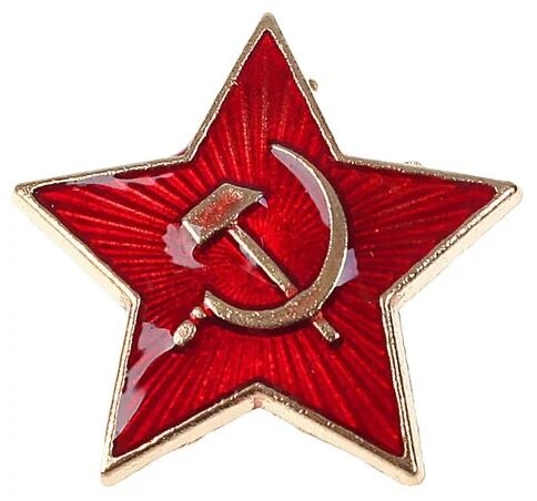 Значок "Звезда с серпом и молотом", СССР + значок и праздничный флажок в подарок