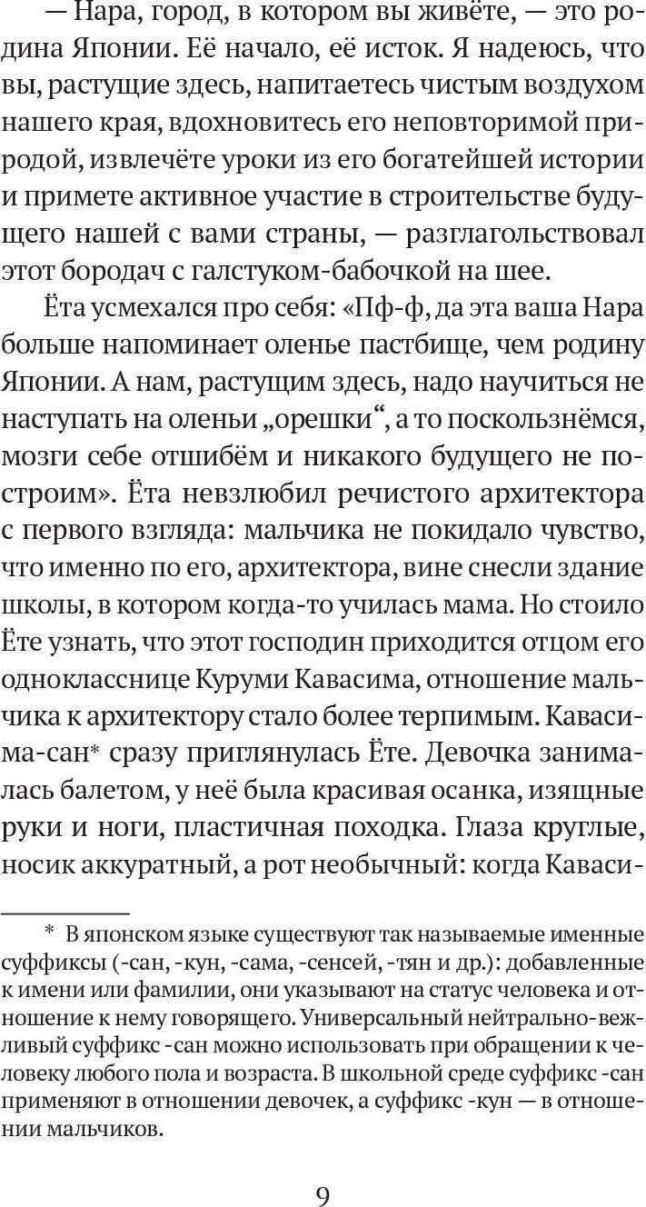 Прогулки с Хару (Нисида Тосия) - фото №12