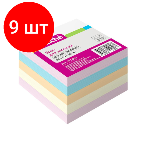 Комплект 9 штук, Блок для записей ATTACHE запасной 9х9х5 разноцветный 80 г