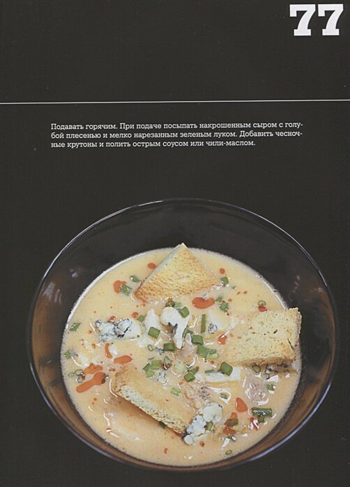 48 супов (Журавлёв Дмитрий Николаевич) - фото №17