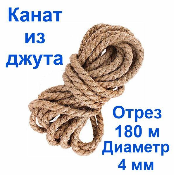фото Канат из джута