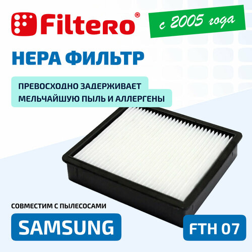 HEPA фильтр Filtero FTH 07 для пылесосов Samsung фильтр для пылесосов samsung filtero fth 07 sam hepa