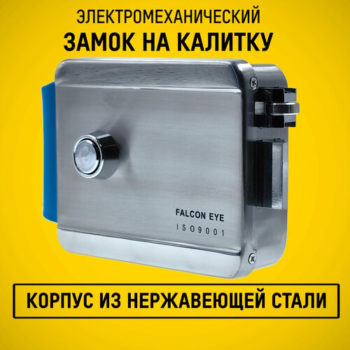 SB-F2370 уличный электромеханический замок для калитки. Замок на калитку уличный. Нержавеющая сталь.