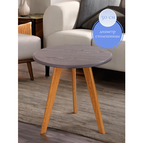 Столик в скандинавском стиле Оскар от K-home серый