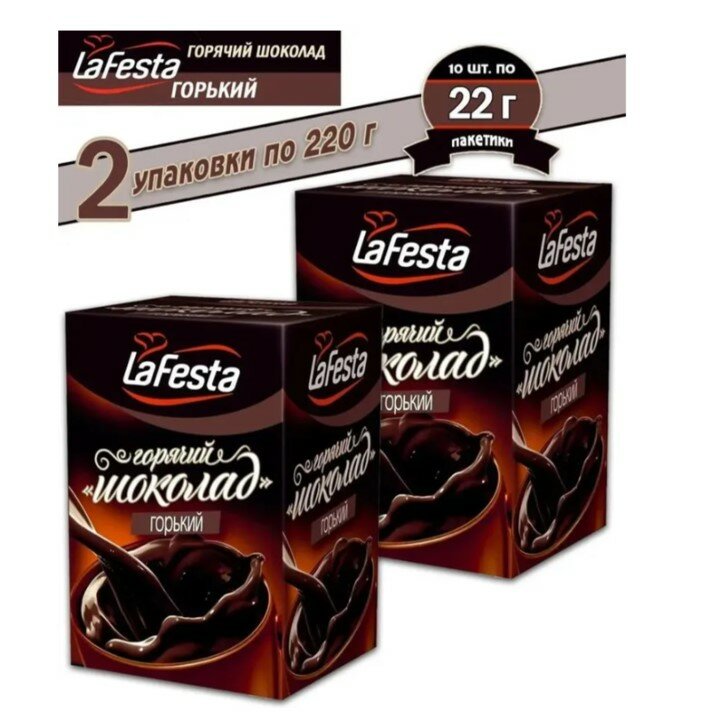 Горячий шоколад La Festa Горький, 10 пакетиков по 22 гр - 2 упаковки - фотография № 1