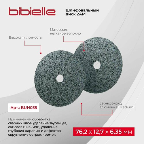 Шлифовальный диск Bibielle BUH035 76,2х12,7х6,35 мм 2АМ