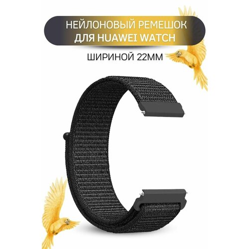 ремешок для часов samsung для часов самсунг нейлоновый шириной 22 мм розовый Ремешок для часов Huawei, для часов Хуавей, нейлоновый, шириной 22 мм, черный