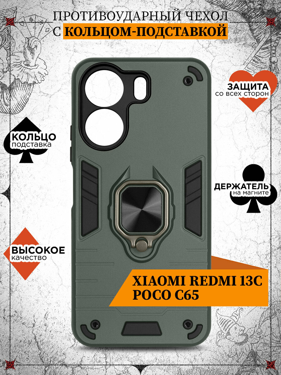 Противоударный чехол для Xiaomi Redmi 13C/Poco C65 DF xiArmor-08 (dark green) / Противоударный чехол для Сяоми Редми 13 Си / Поко Си 65 (зеленый)