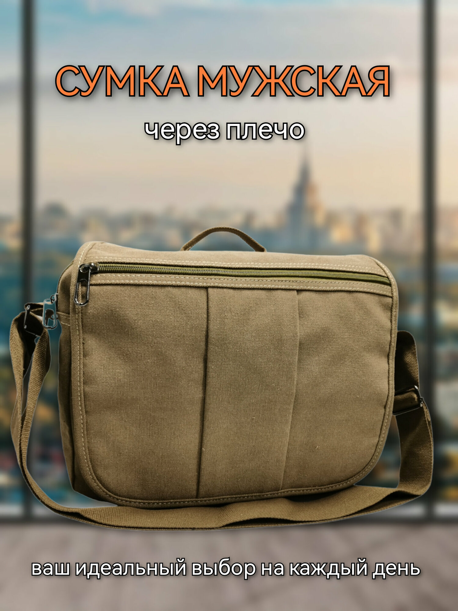 фото Сумка +для документов/сумка мужская/ сумка/кроссбоди сумка