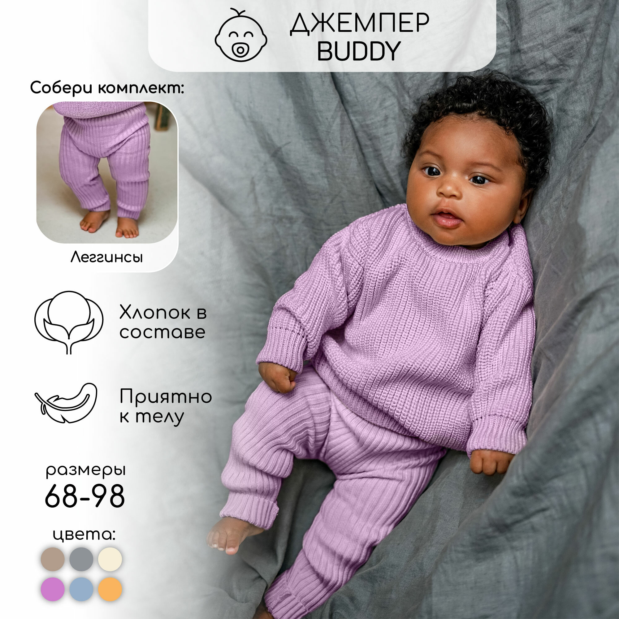 Свитер вязаный детский Amarobaby Pure Love Buddy, коричневый, размер 80