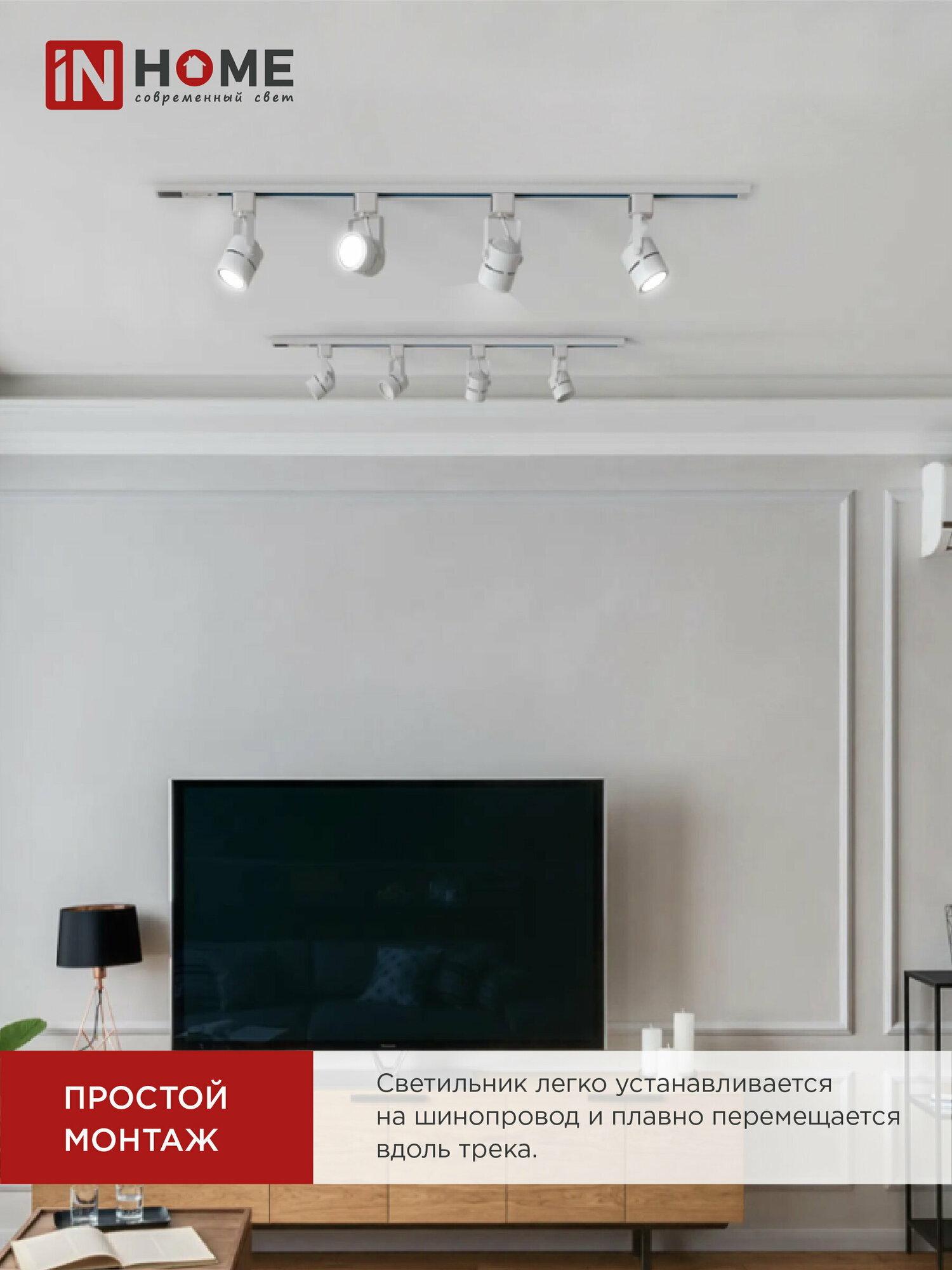 Светильник трековый под лампу TR-GU10-TL 7RW GU10 230В круг белый серии TOP-LINE IN HOME