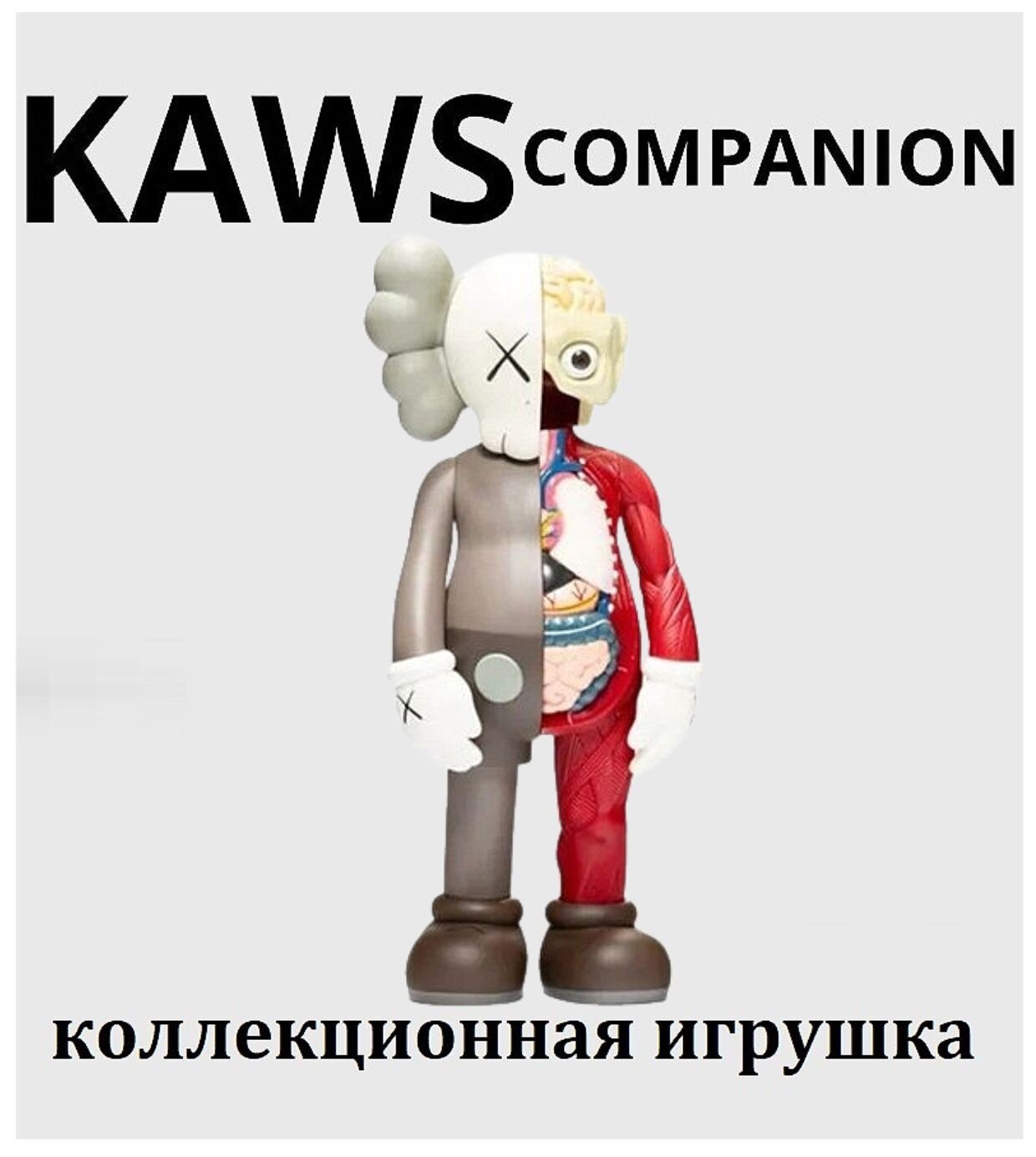 Companion Anatomy 20 см фигурка коллекционная красно-коричневая