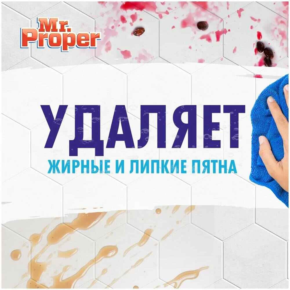 Mr. Proper Моющая жидкость для полов и стен Лимон, 1 л - фотография № 11