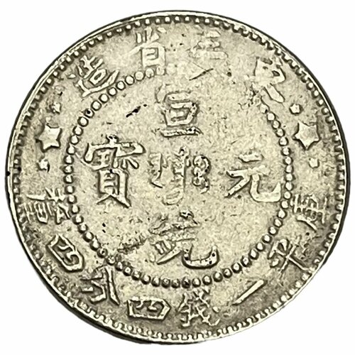 Китай, Маньчжурия 20 центов (20 фэней) 1907 г. (CC 33) (Копия) китай 20 центов 1935 г