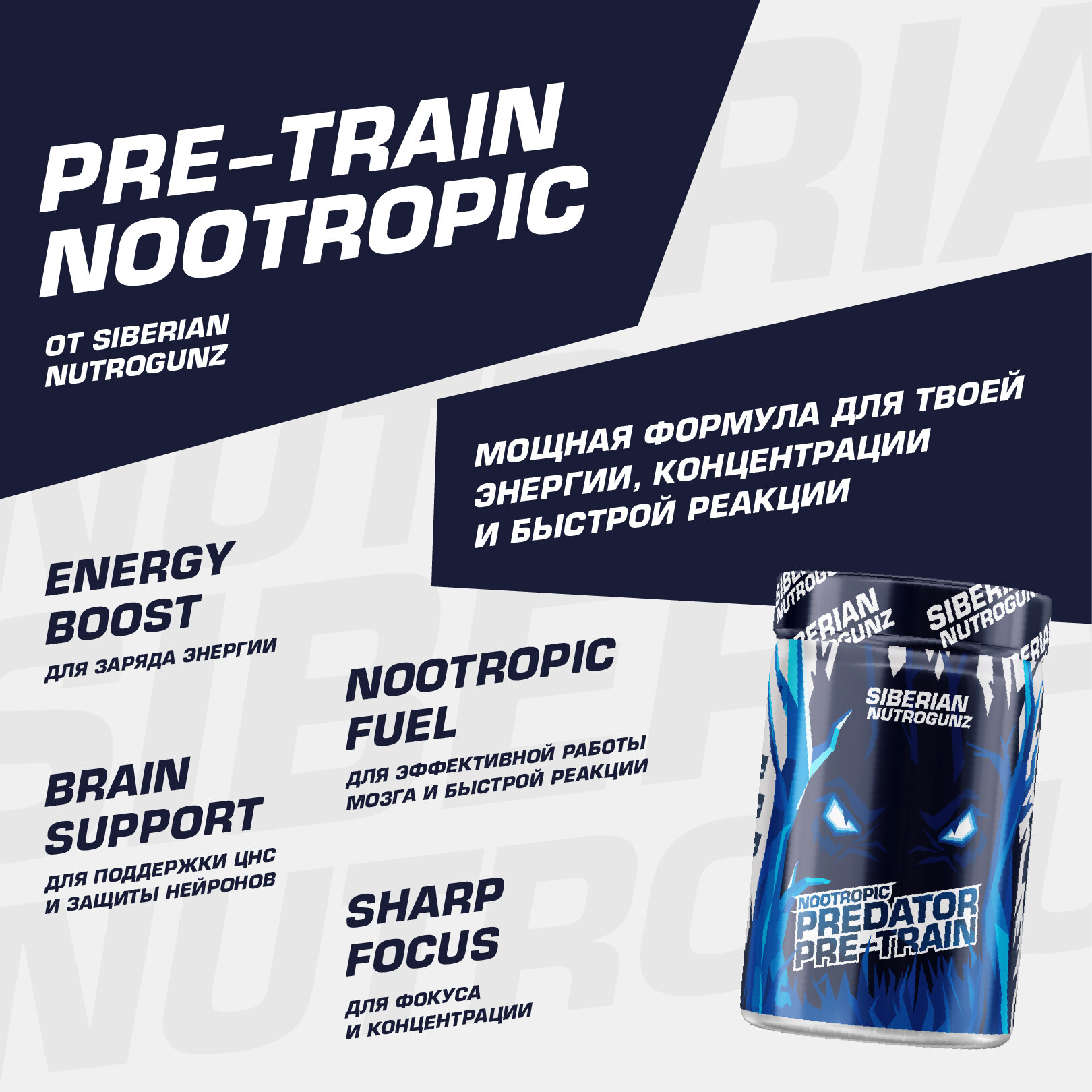 Предтренировочный комплекс Pre-train Predator, киви, 225 г