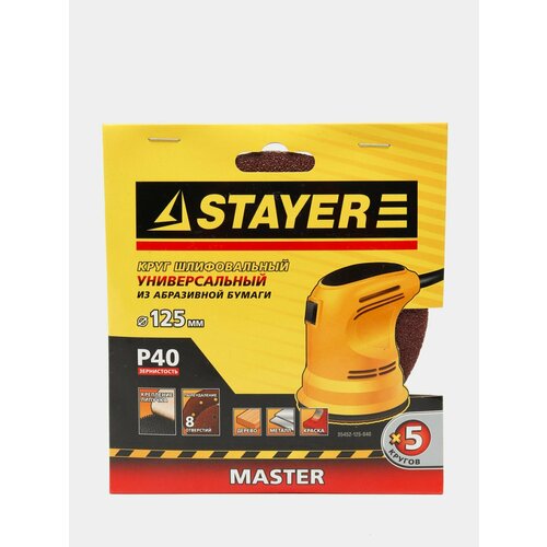 Круг шлифовальный STAYER MASTER 8 отверстий 125 мм 5 штук Зернистость 180 799₽