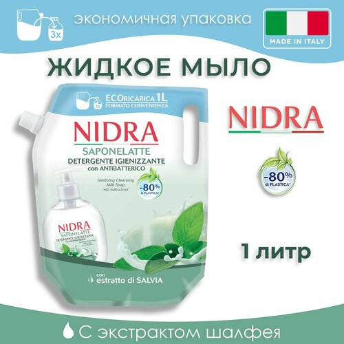Nidra Жидкое мыло-молочко антибактериальное с экстрактом шалфея для рук и тела дойпак 1000 мл - 1 литр