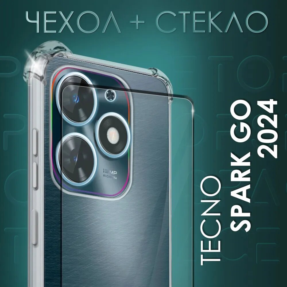 Комплект 2 в 1: Чехол №03 + стекло для Tecno spark go 2024 / противоударный прозрачный бампер с защитой камеры и углов на Техно спарк го 2024