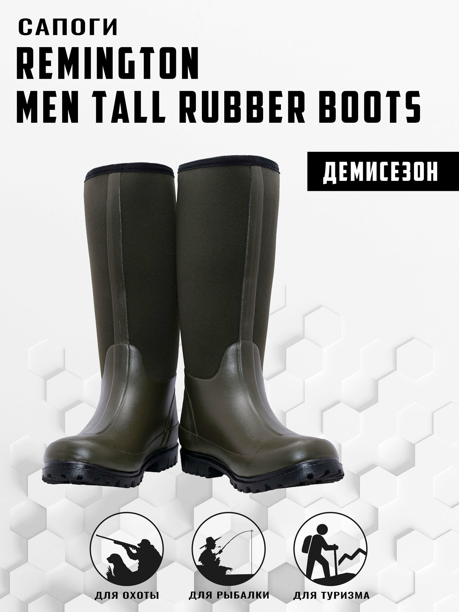 Сапоги Remington Men Tall Rubber Boots, 41