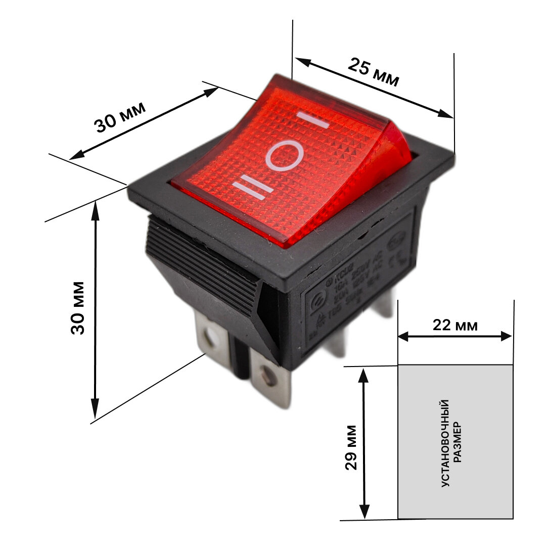 Выключатель клавишный С нейтралью подсветка 250V 15А (6с) ON-OFF-ON красный (комплект с клеммами и термоусадкой)