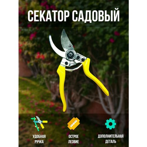 Секаторы механические MaxBoom 0 желтый 650₽
