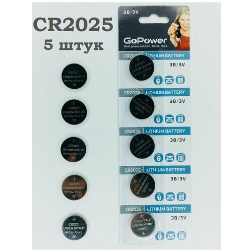 Батарейка CR2025 / 5 штук / GoPower батарейка gopower cr2025 bl5 lithium 3v 5 100 2000 блистер 5 шт батарейка gopower cr2025 00 00015604