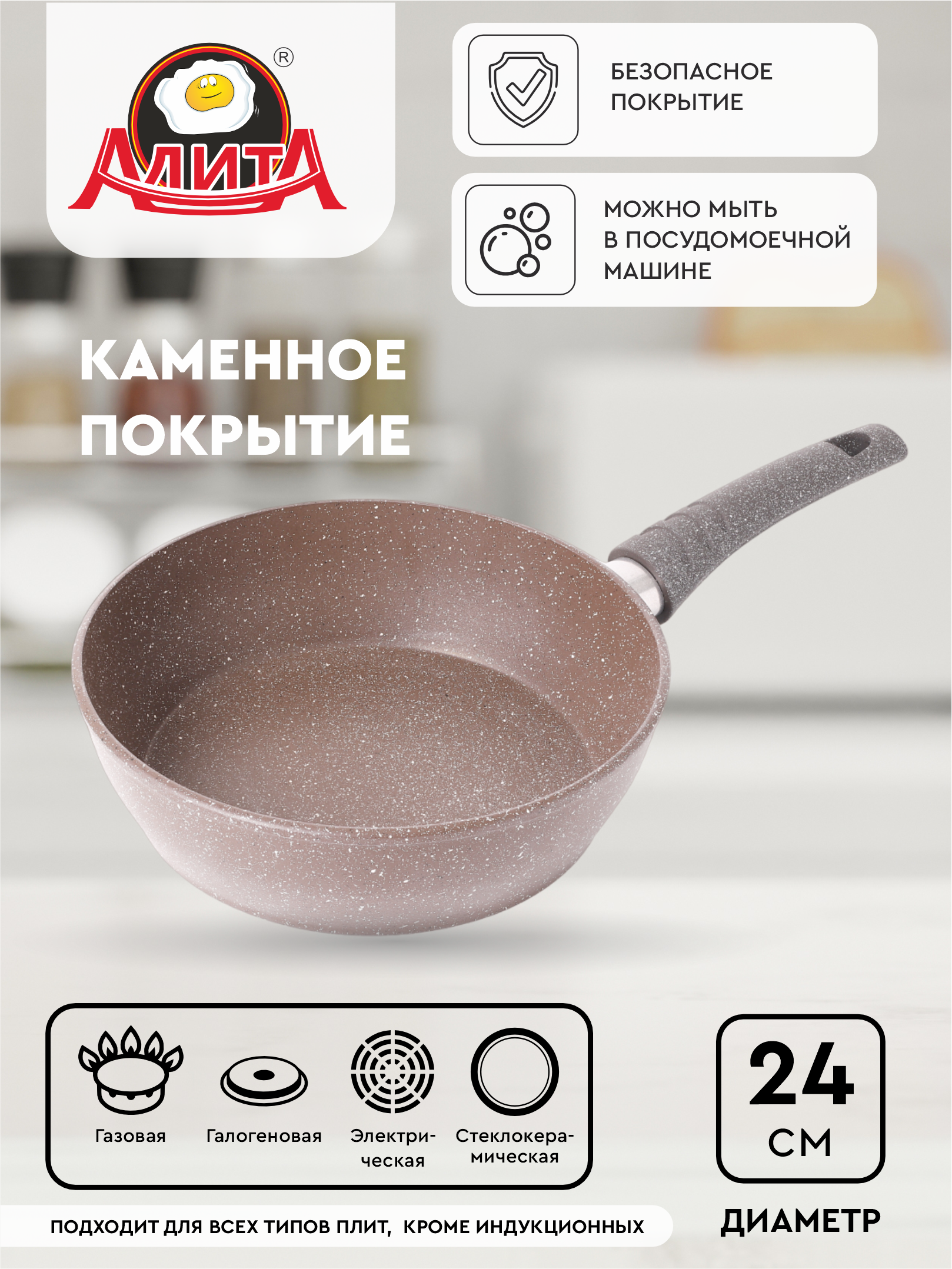 Сковорода 24 см антипригарная глубокая литая, Надежда, Браун