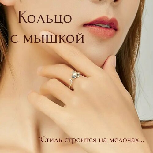 Кольцо Fashion jewelry, металл