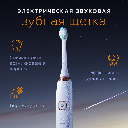 Электрическая зубная щетка AsiaCare S100 5 режимов работы 2 насадки с таймером 430 сек влагозащита IPX7 30 дней на 1й зарядке Белая 50000₽