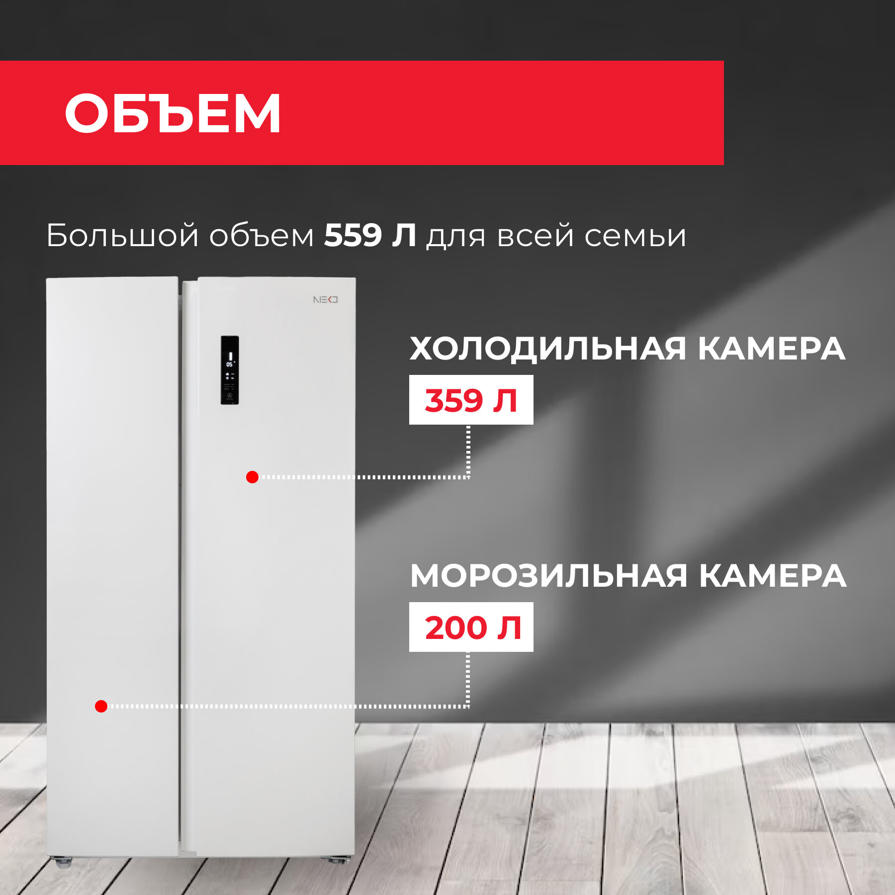 Холодильник NEKO RNH 170T W