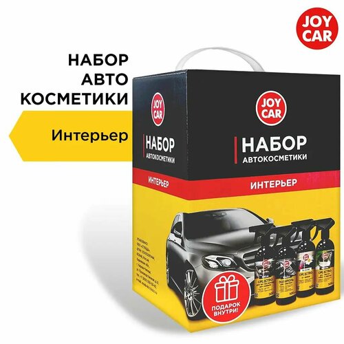Набор автокосметики Интерьер JOY CAR