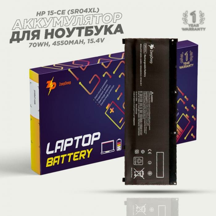 Аккумулятор для ноутбука HP 15-CE (SR04XL) ZeepDeep Energy 70Wh, 4550mAh, 15.4V