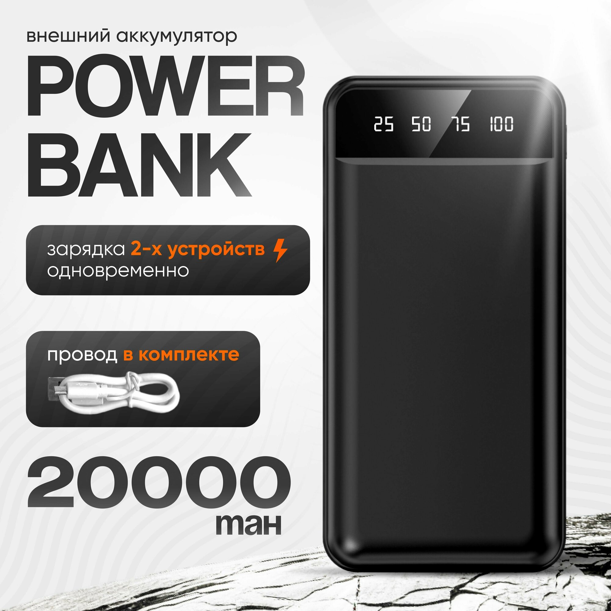 Повербанк 20000mah внешний аккумулятор для телефона Power Bank павербанк