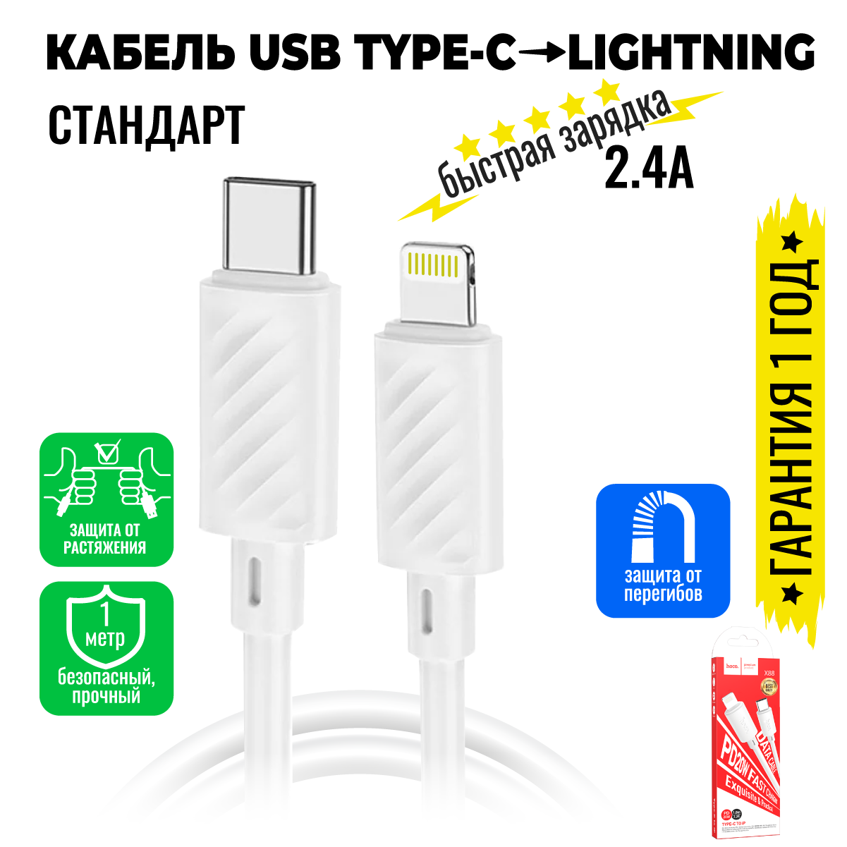 Шнур для Iphone usb lightning, быстрая зарядка лайтнинг, 1м