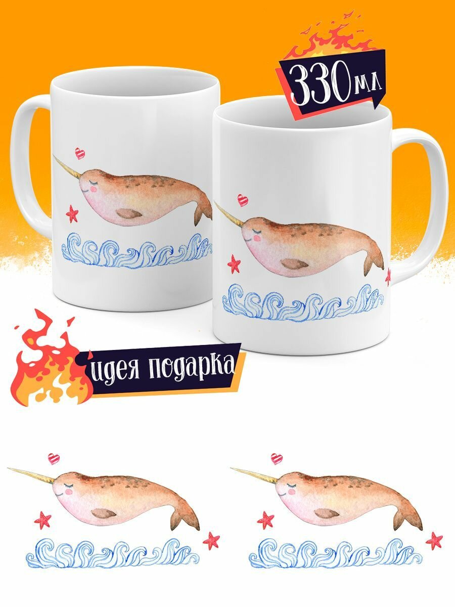 Кружка Luzimuzi Морская Нарвал
