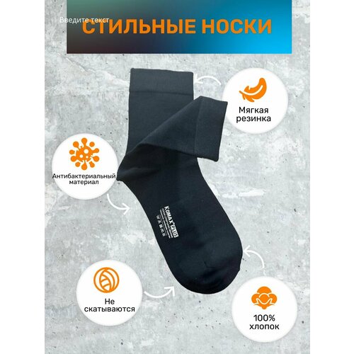фото Носки komax, размер 42-48, черный