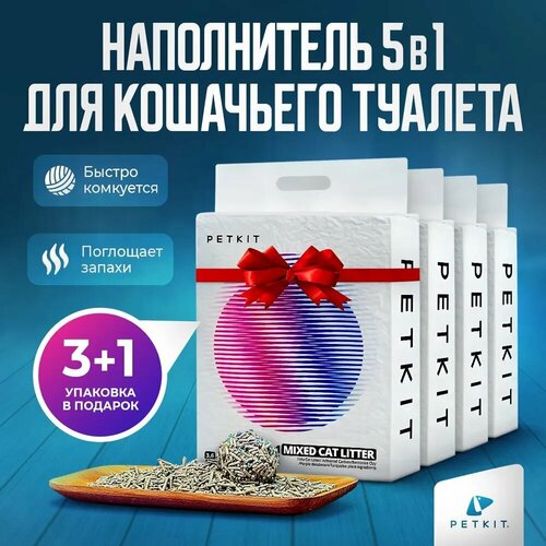 Набор Тофу наполнителя 5в1 Petkit (4 упаковки )