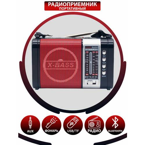 Радиоприемник WAXIBA Bluetooth FM AM SW с слотом для флешки USBTF led-фонарь 98800₽