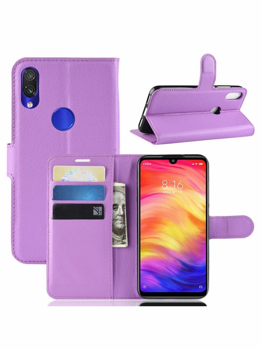 Brodef Wallet чехол книжка для Xiaomi Redmi Note 7 / Redmi Note 7 Pro фиолетовый