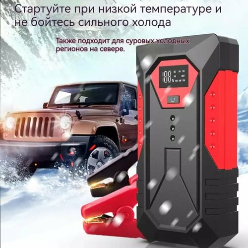 Портативное пусковое устройство для аккумуляторов автомобилей Автозапуск бустер пуско-зарядное для зарядки акб 18000 Mah 4139₽