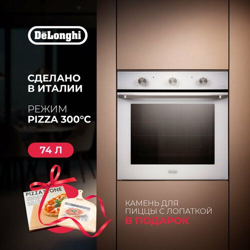 Многофункциональный электрический духовой шкаф DeLonghi NSM 7BL PPP RUS 60 см белый 9 режимов работы гриль конвекция 8999000₽