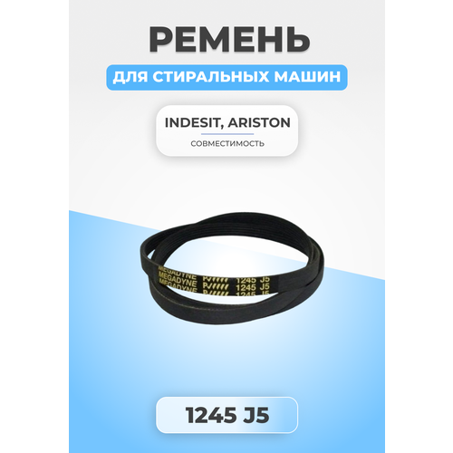 Ремень для стиральной машины 1245 J5