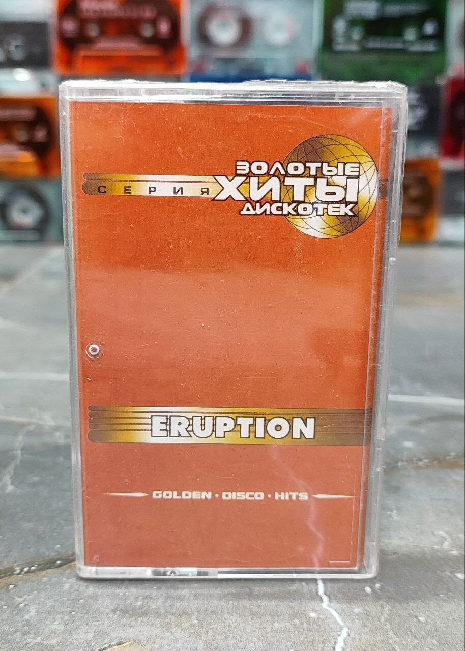 Eruption Золотые Хиты Дискотек (Golden Disco Hits), аудиокассета, кассета (МС), 2004, оригинал