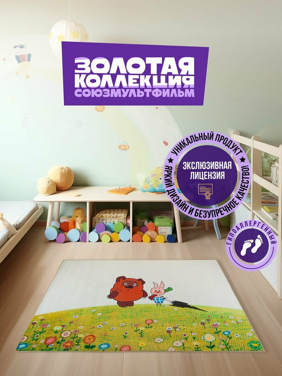 фото Ковер в детскую 100х150
