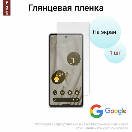 Гидрогелевая защитная пленка для Google Pixel 7 Pro / Гугл Пиксель 7 Про с эффектом самовосстановления (на экран) - Глянцевая