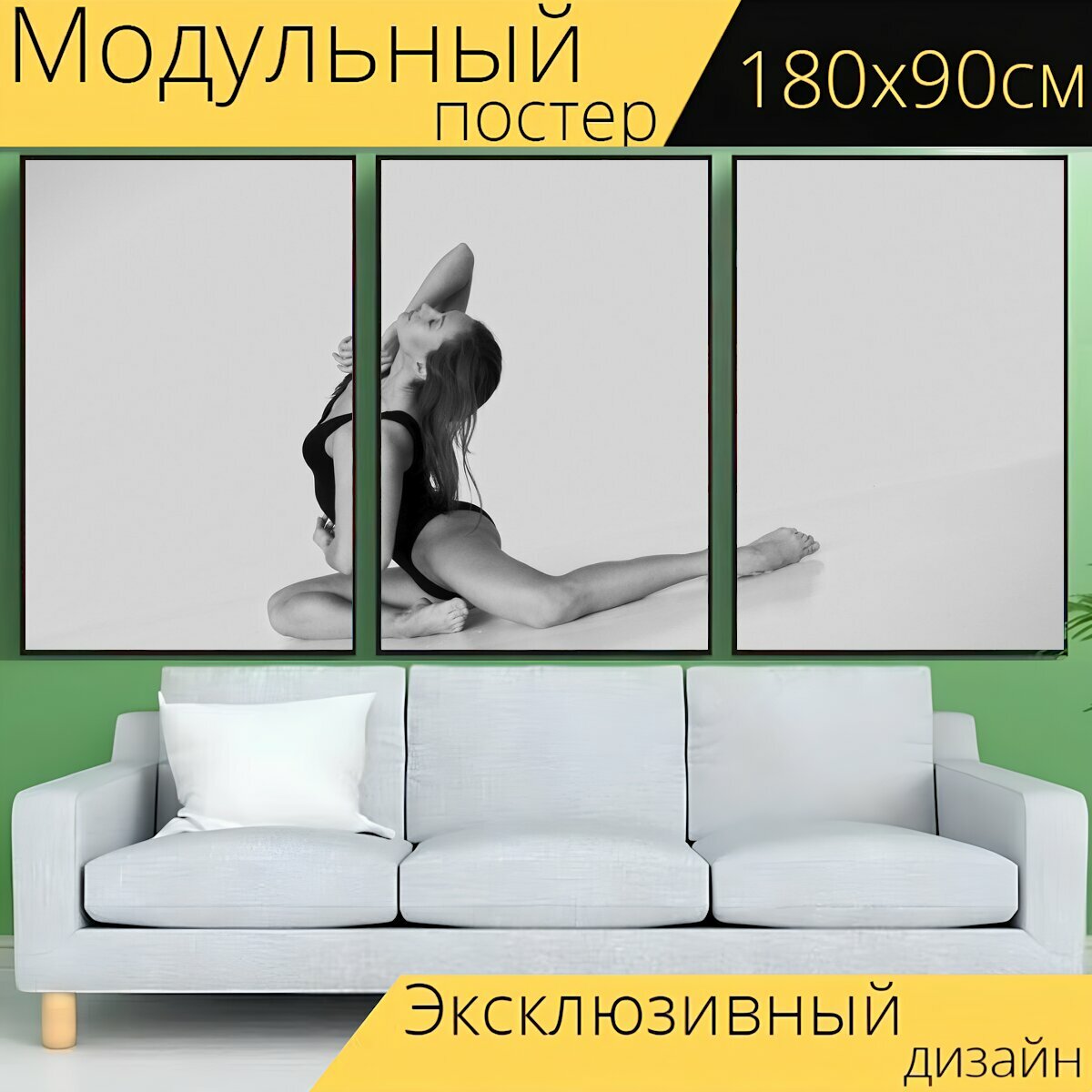 Модульный постер "Девушка, гимнастика, спорт" 180 x 90 см. для интерьера