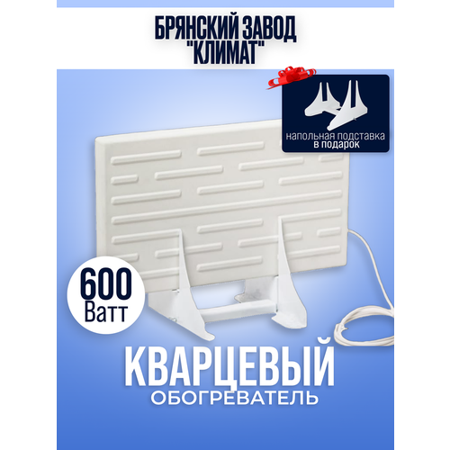 Кварцевый обогреватель Русское тепло 600 Вт напольный 5105₽